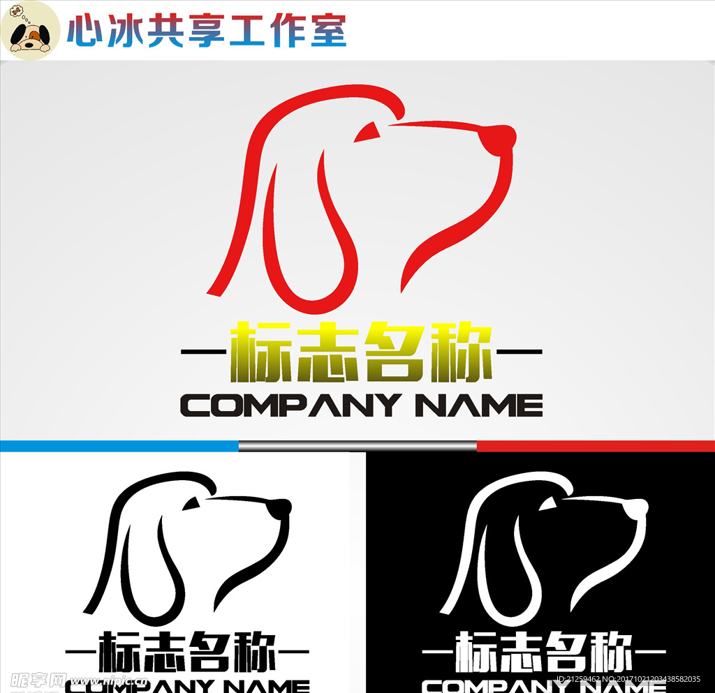 狗logo