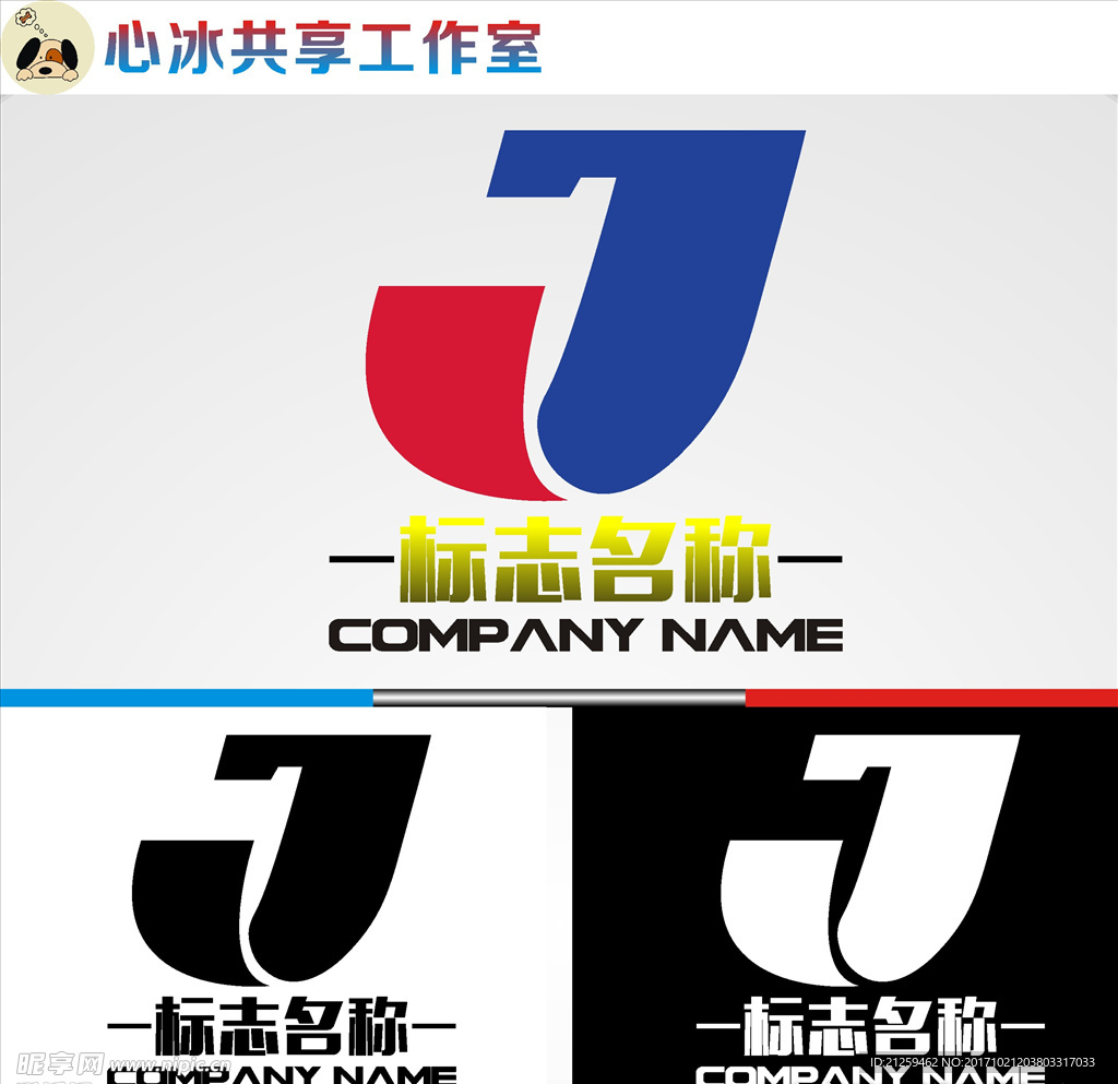 logo设计