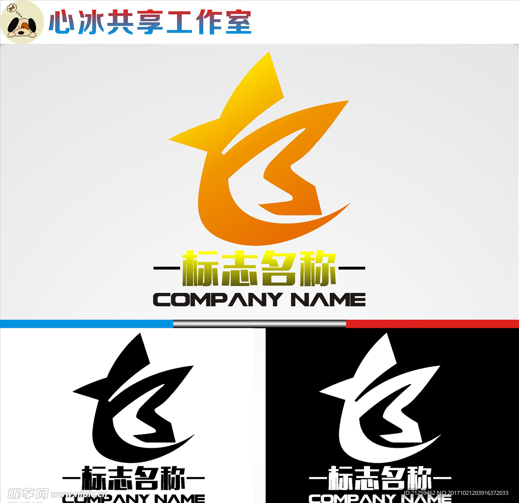 logo设计