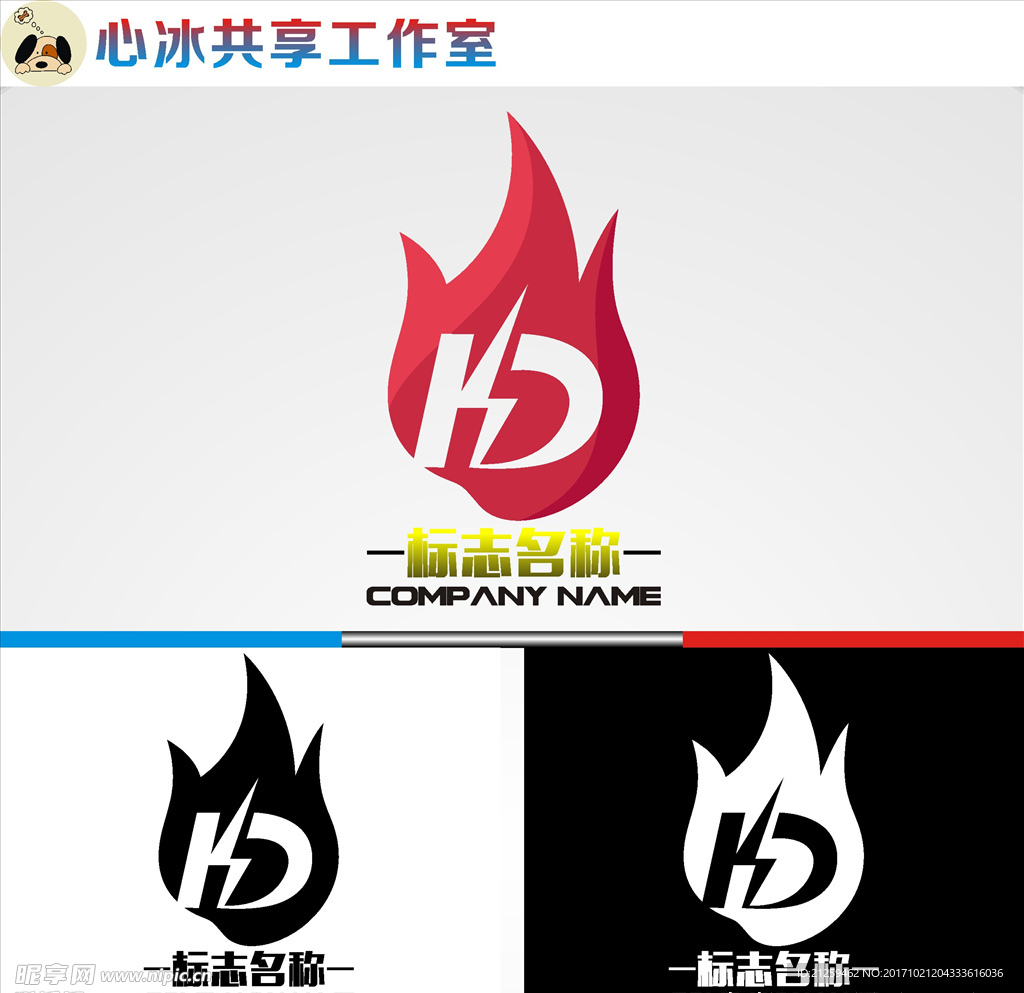 火焰logo