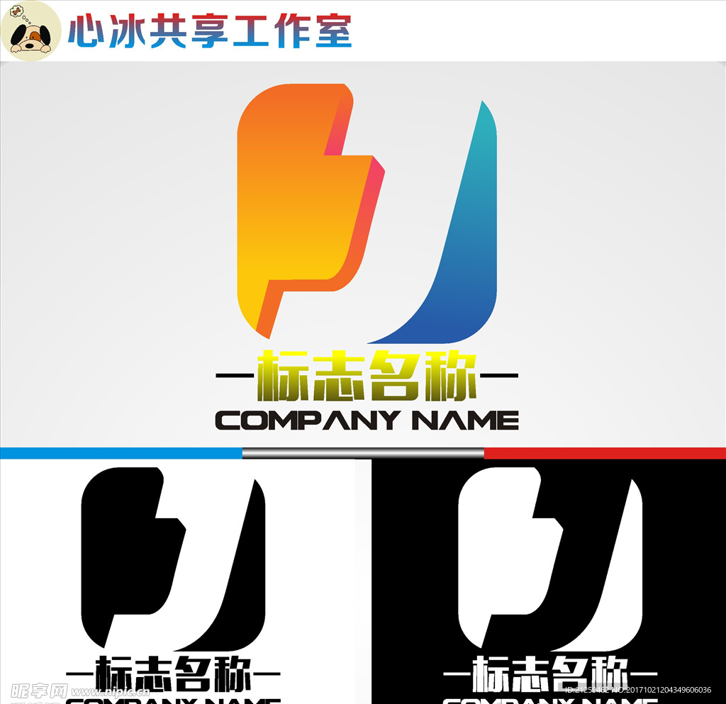 logo设计