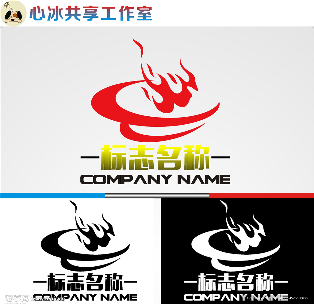 火锅logo