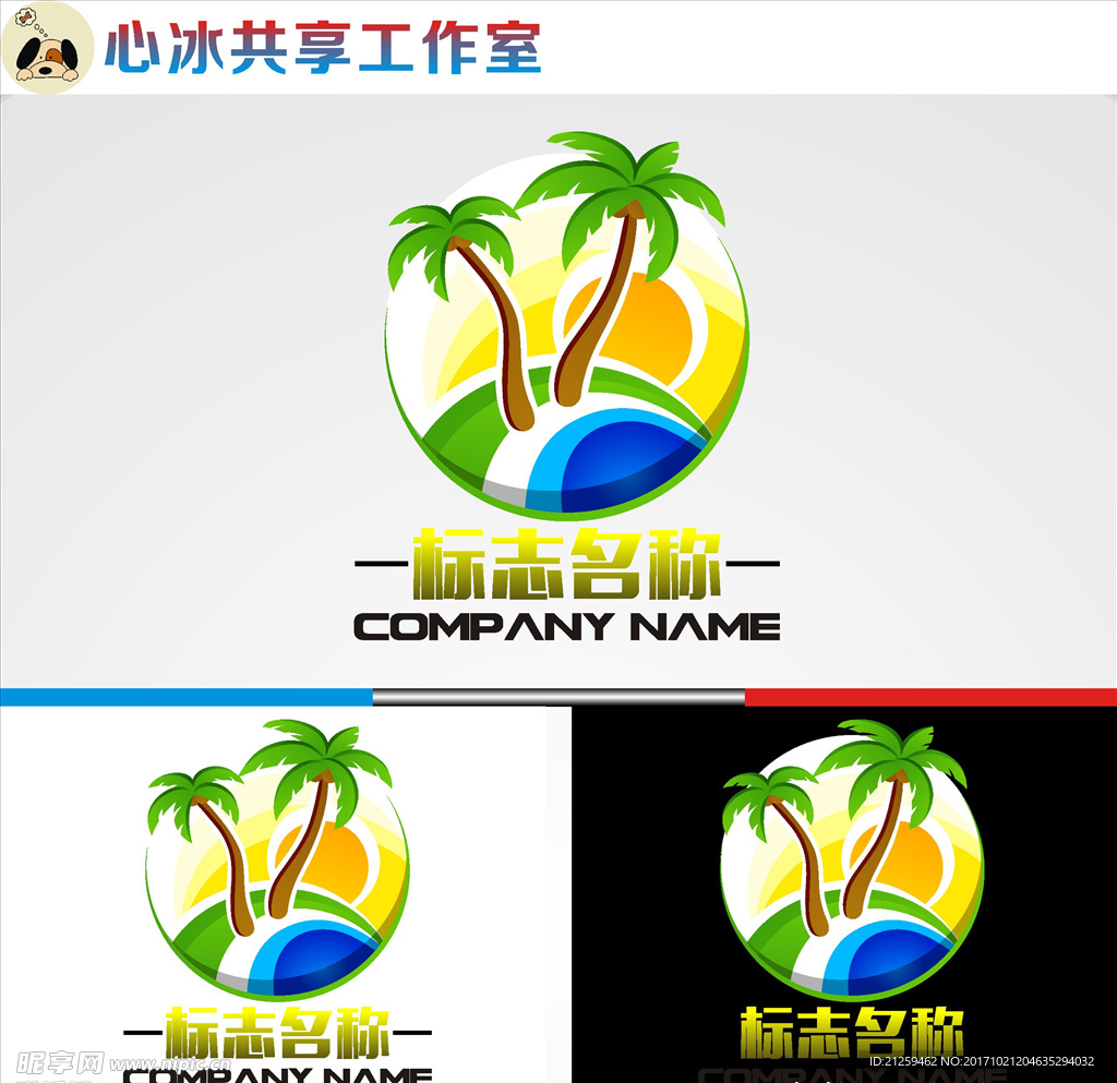 椰树logo