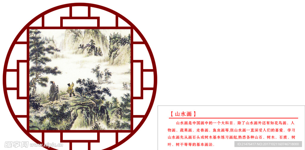 学校楼道文化墙