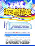 招聘海报模块