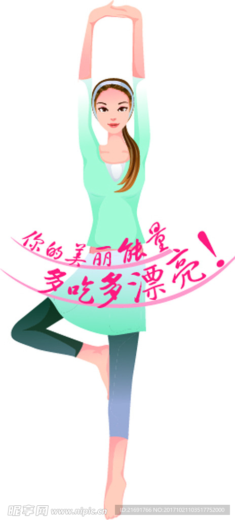 卡通模特