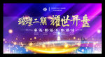 活动背景