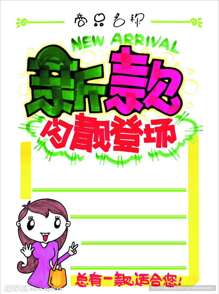 新款闪靓登场总有一款适合您