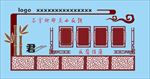廉政文化墙