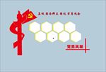 党建文化墙