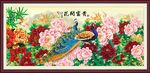 花开富贵图