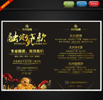 大兴金融A4双面