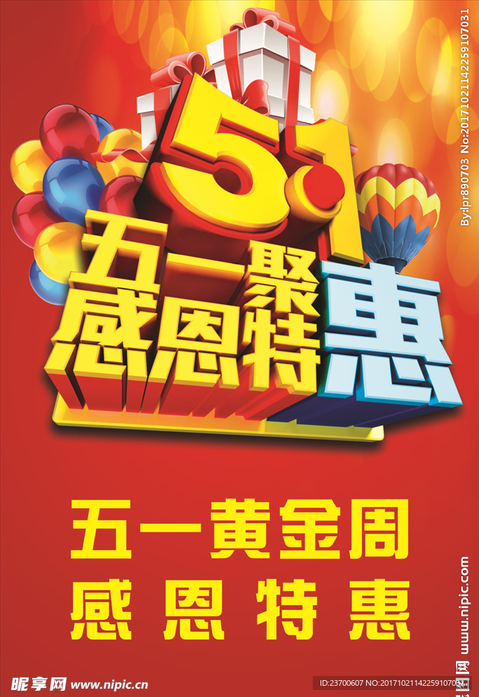 五一