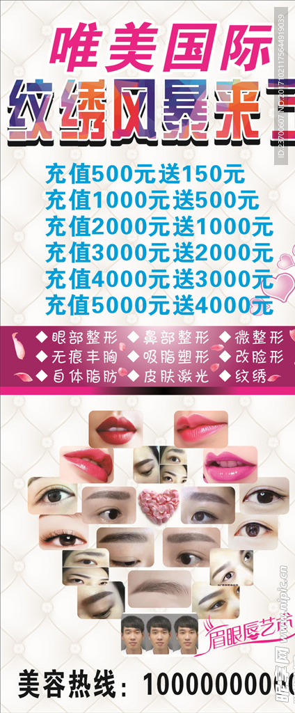 纹绣展架