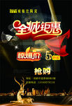 高端金色房地产海报
