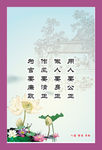 荷花背景展板