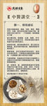 复古背景展板图片
