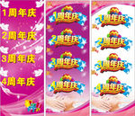 周年庆艺术字