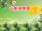 茶油背景设计