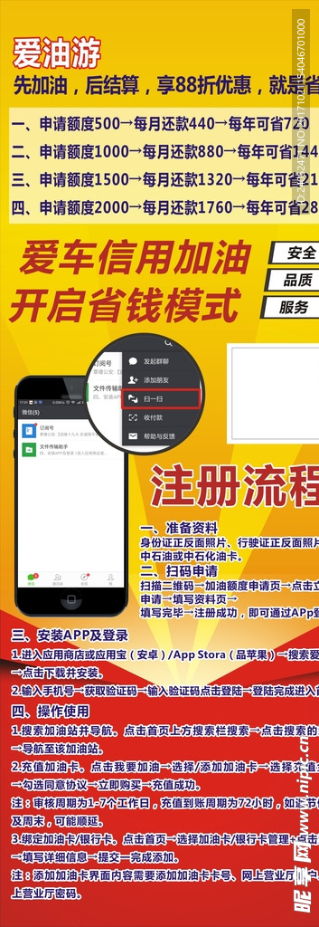爱油游展架