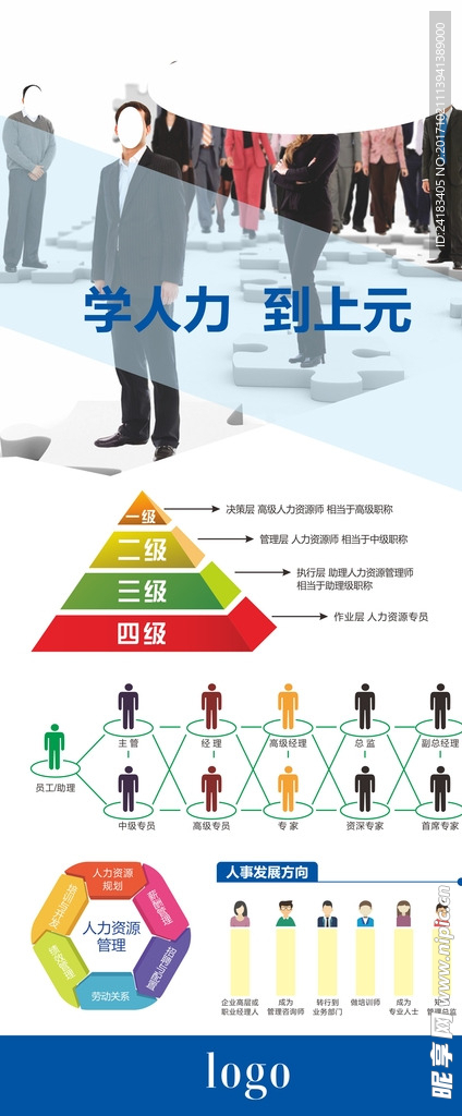 企业文化宣传展架