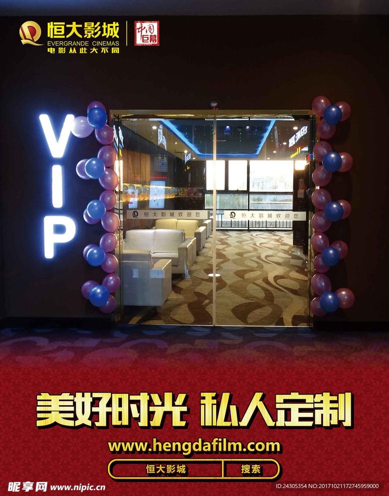 电影海报 电影宣传 影院海报