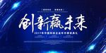 创新