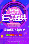 双十一海报