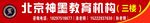 神墨教育