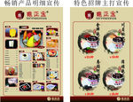 甜品店宣传海报