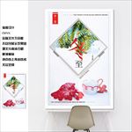 简约大气冬天冬至节气海报