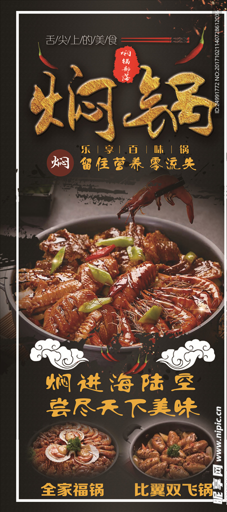 美食单页