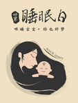 世界睡眠日节日海报banner