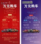 万元购车 租车