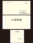 信封