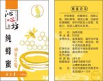 蜂蜜