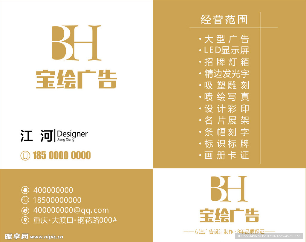 广告名片