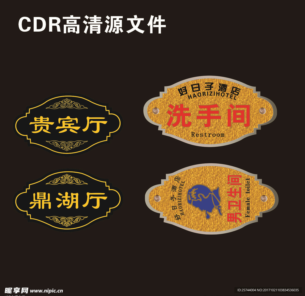 门牌