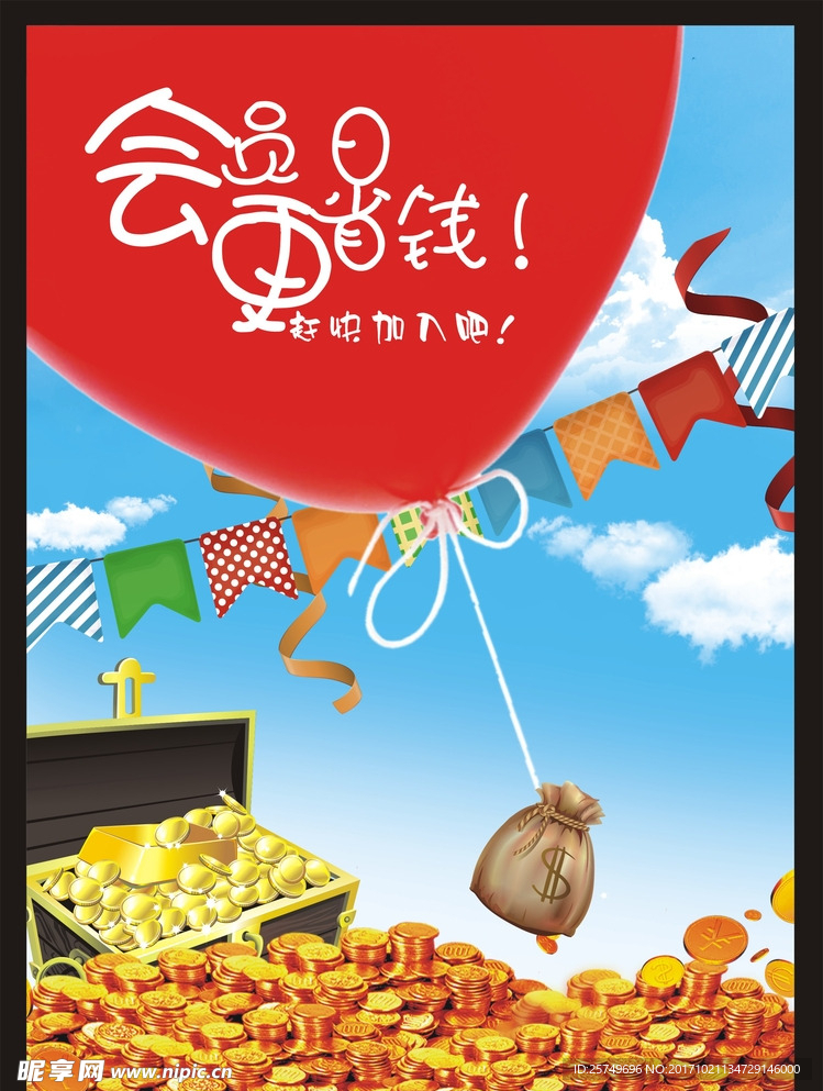 超市传单