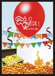 超市传单