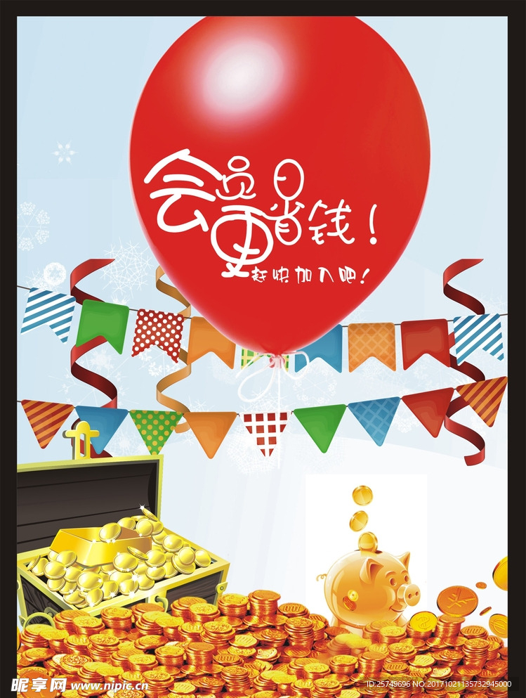 超市传单