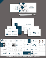 2018商业计划书PPT