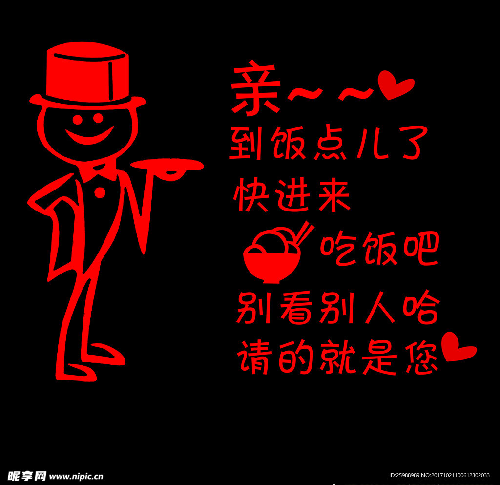 餐厅玻璃贴