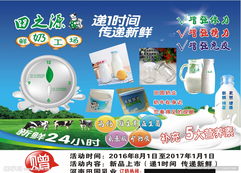 牛奶