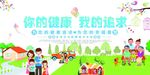 幸福家园