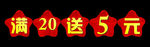 门头异形吊旗
