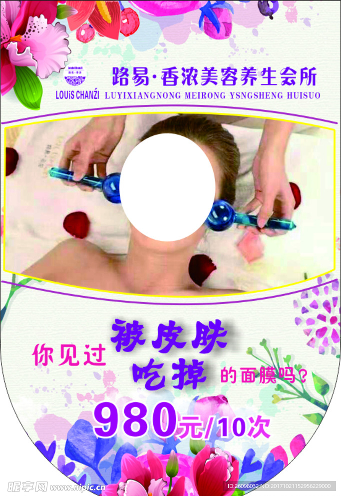 吊旗