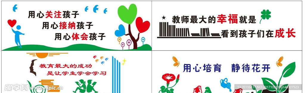 教师办公室
