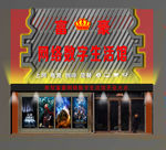 门头效果图