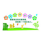 感受幸福的智慧